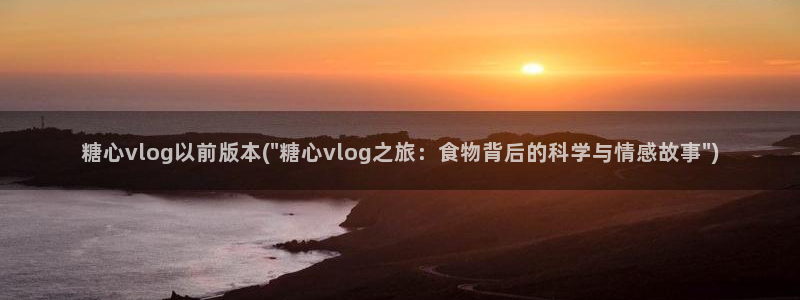 糖心vlgo颜值排行