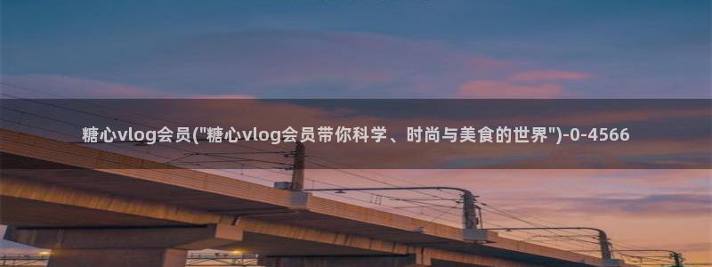 糖心vlol