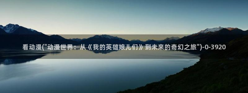精灵之森动漫