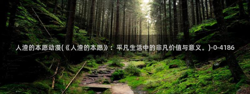 成人动漫网站