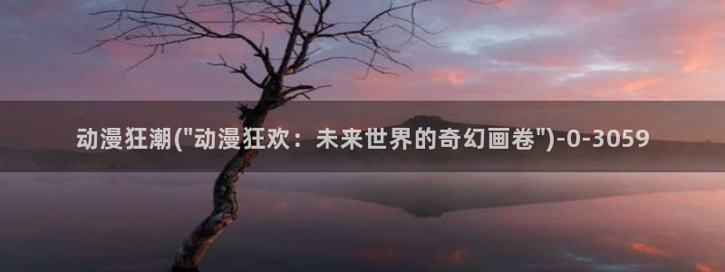 动漫版