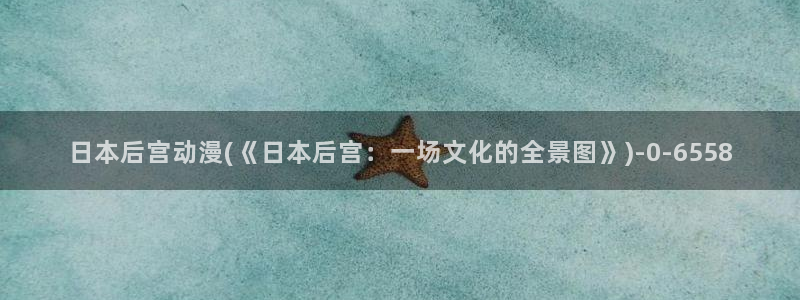 百炼成神动漫