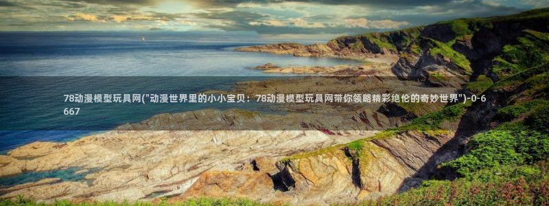 动漫海报