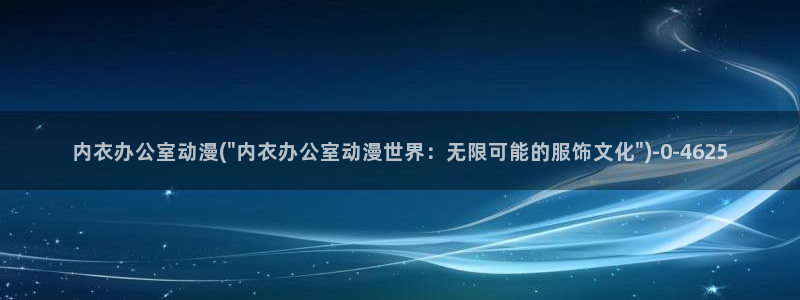斗罗大陆2绝世唐门动漫