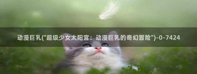 电锯人动漫