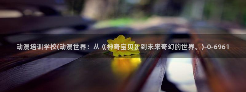 暗黑破坏神动漫