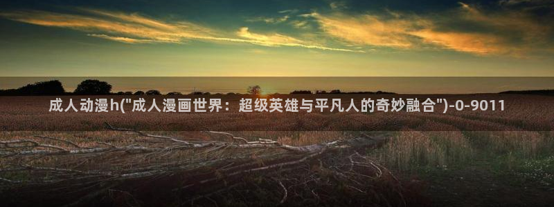 奇奇动漫