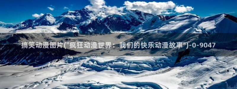 露点动漫