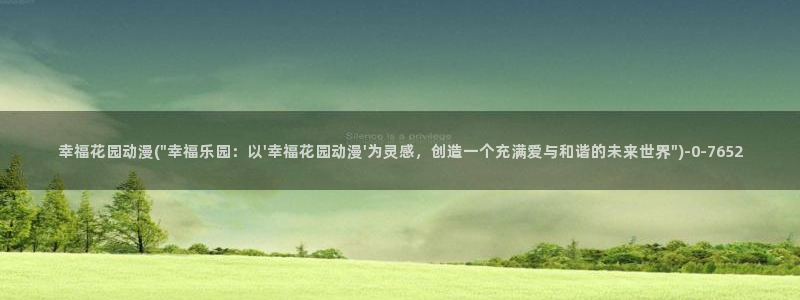 遮天动漫