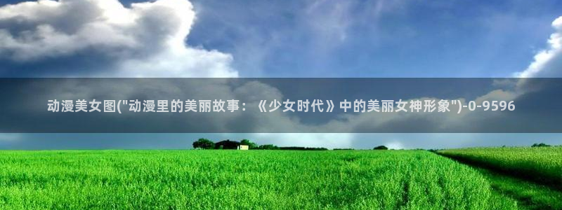 78动漫模型玩具网