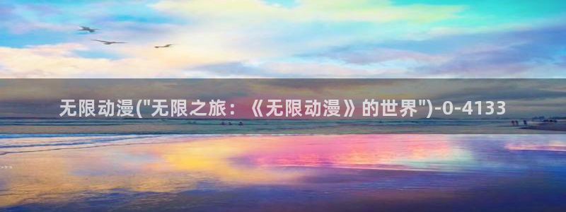 动漫天堂