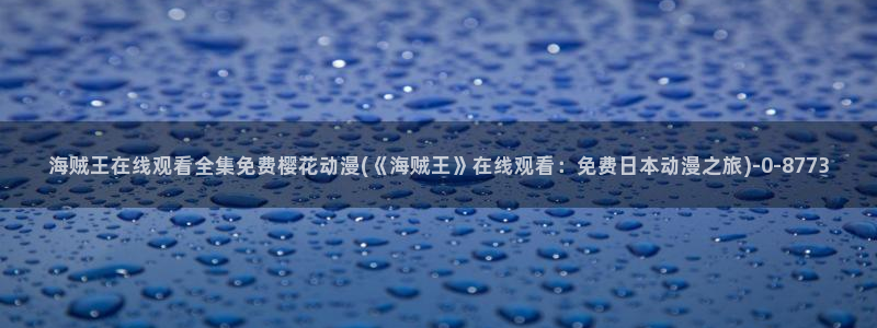 火影忍者同人动漫
