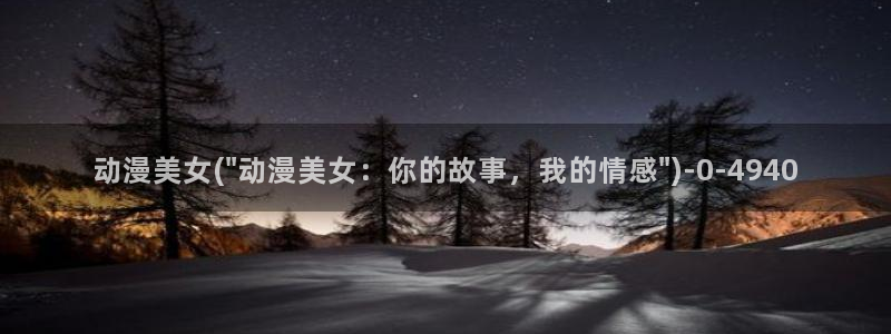 梦幻西游动漫
