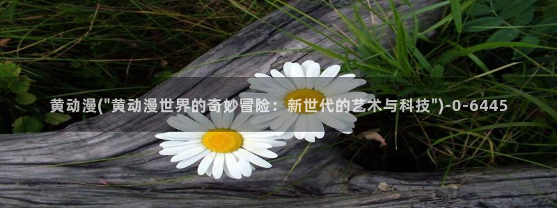 做爱动漫