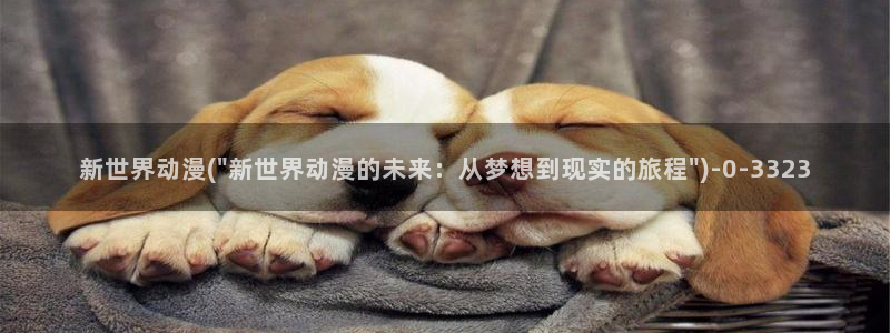 探索者系列动漫