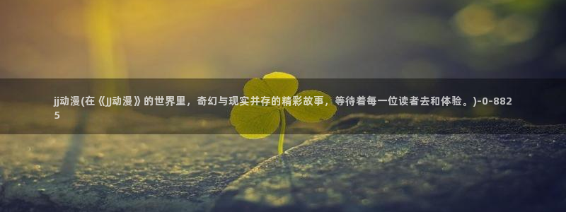 耽美动漫h