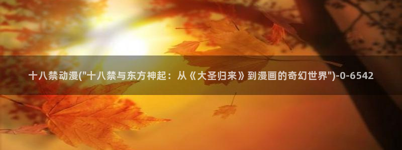 动漫日记