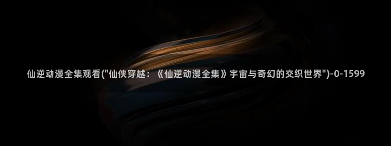 风车动漫在线看