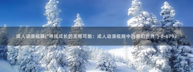 凡人修仙传动漫
