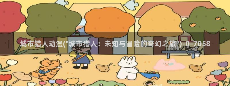 全职高手动漫