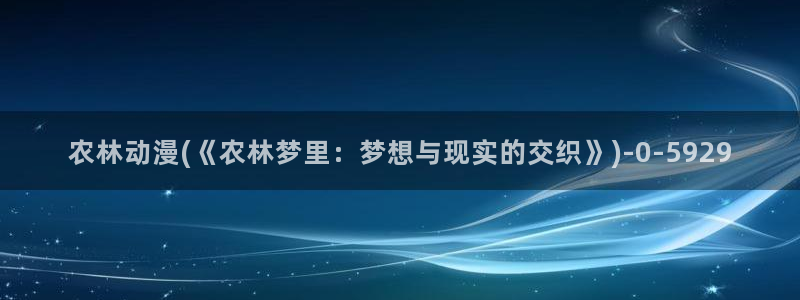 动漫天堂