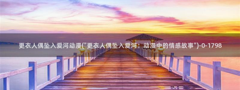 搞笑动漫